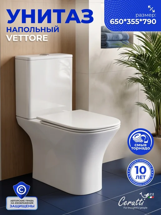 Cerutti spa Унитаз напольный с бачком VETTORE Tornado (650х355х790), 355x790, фото 2