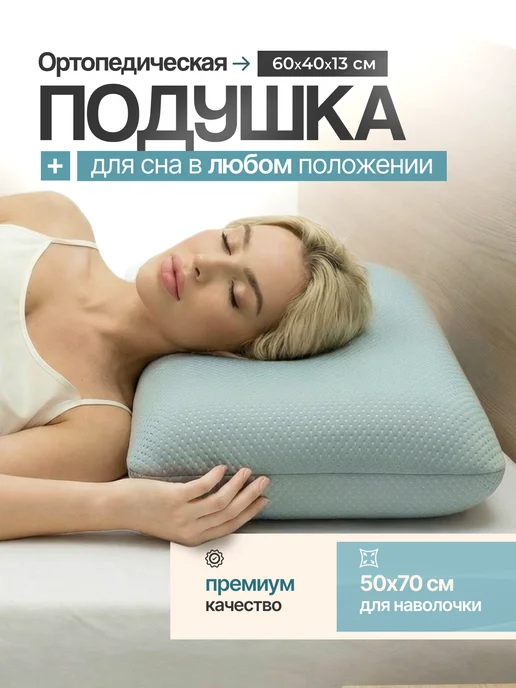 Mecomfo Ортопедическая подушка для сна 2 шт, серый, фото 2