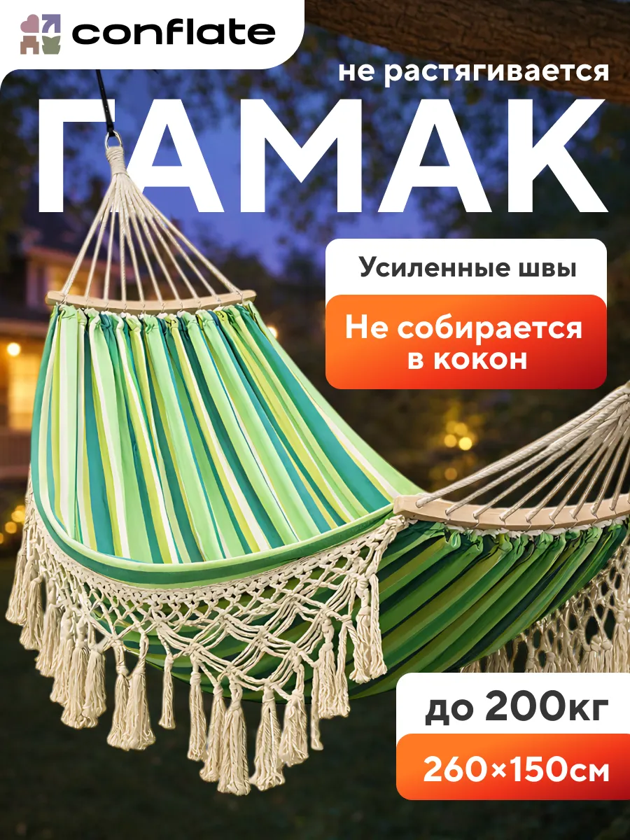 Гамак подвесной для сада дома с бахромой