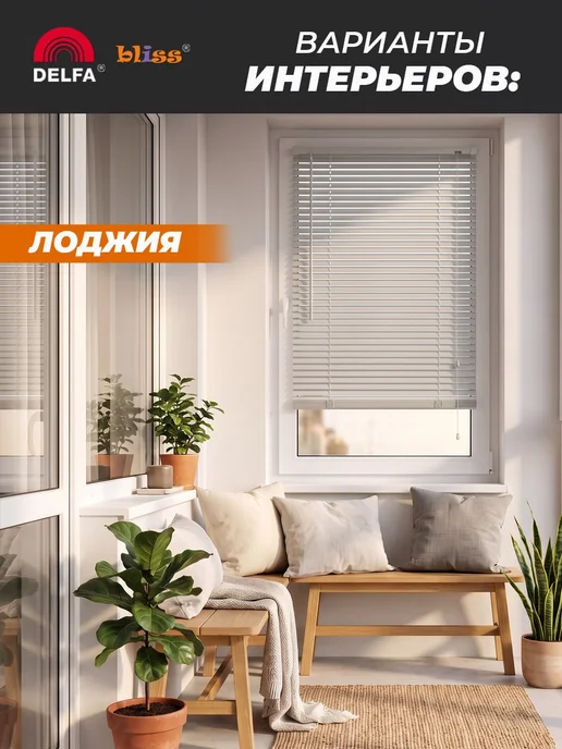 Bliss Dekor Жалюзи на окна пластиковые горизонтальные 55 на 160см, серый, фото 5