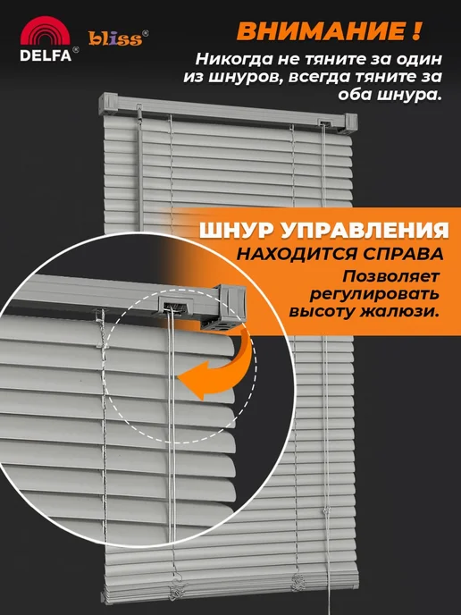 Bliss Dekor Жалюзи на окна пластиковые горизонтальные 55 на 160см, серый, фото 8