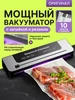 Вакууматор для продуктов с резаком 781716041 купить за 1 123 ₽ в интернет‑магазине Wildberries
