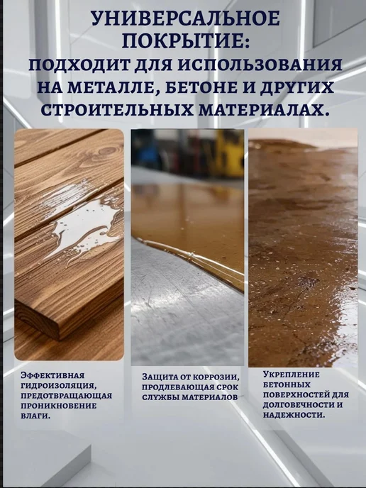 Грунтовка для бетона, камня, дерева эпоксидная без запаха, 10 кг, фото 2