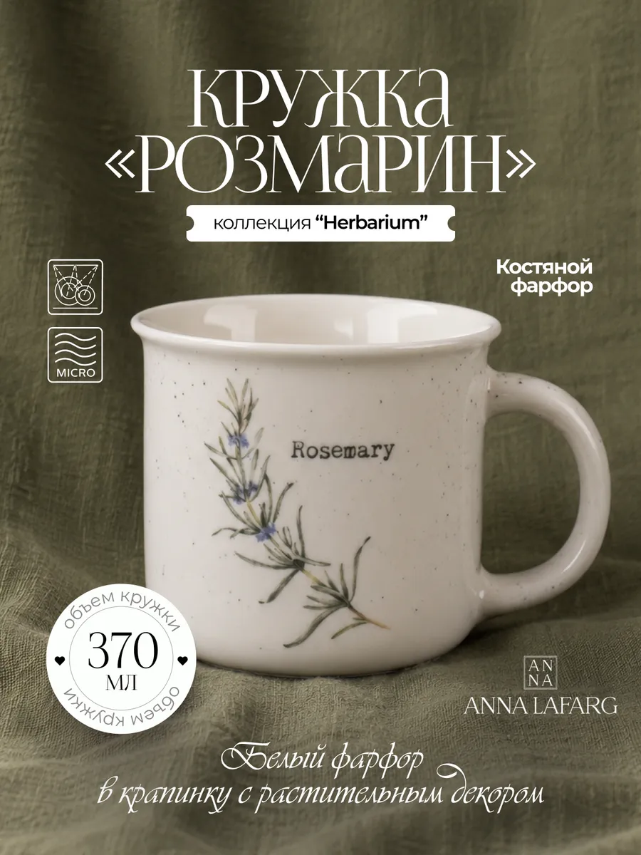 Кружка чая и кофе 370 мл фарфор подарочная упаковка