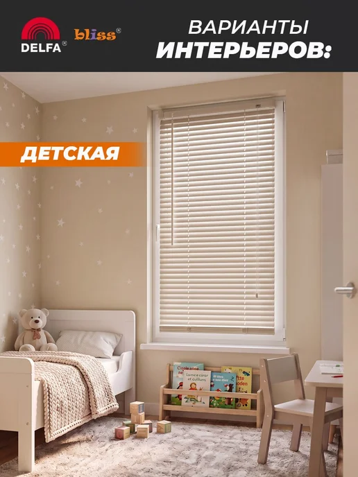 Bliss Dekor Жалюзи на окна пластиковые горизонтальные 55 на 160см, желтый, фото 2