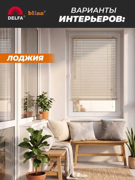 Bliss Dekor Жалюзи на окна пластиковые горизонтальные 55 на 160см, желтый, фото 5