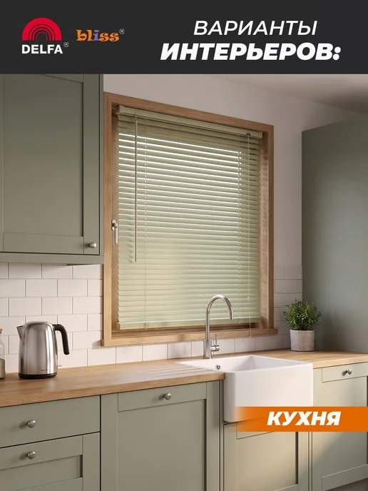 Bliss Dekor Жалюзи на окна пластиковые горизонтальные 45 на 160см, зеленый, фото 3