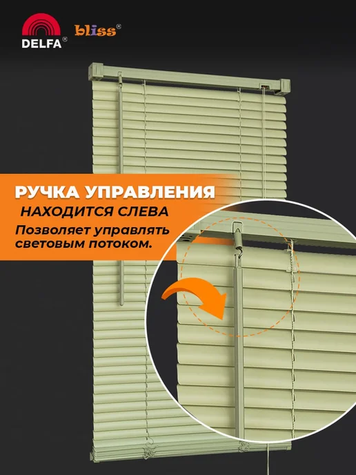Bliss Dekor Жалюзи на окна пластиковые горизонтальные 45 на 160см, зеленый, фото 8