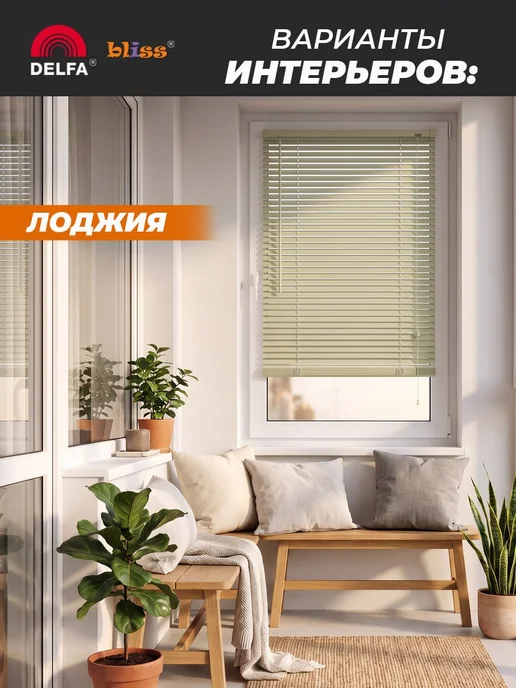 Bliss Dekor Жалюзи на окна пластиковые горизонтальные 65 на 160см, зеленый, фото 2