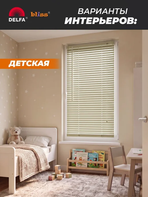 Bliss Dekor Жалюзи на окна пластиковые горизонтальные 65 на 160см, зеленый, фото 5