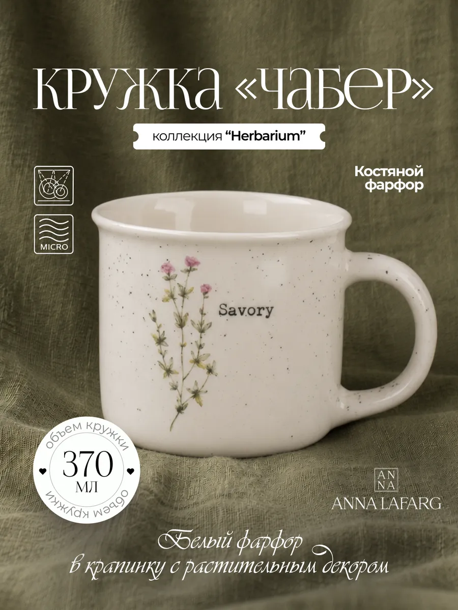 Кружка для чая и кофе 370 мл фарфор подарочная упаковка