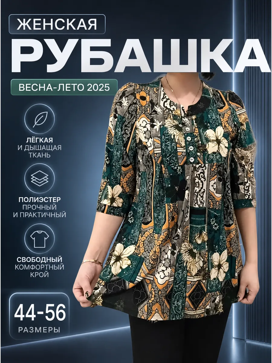 Женская рубашка зеленая, полиэстер, весна-лето 2025