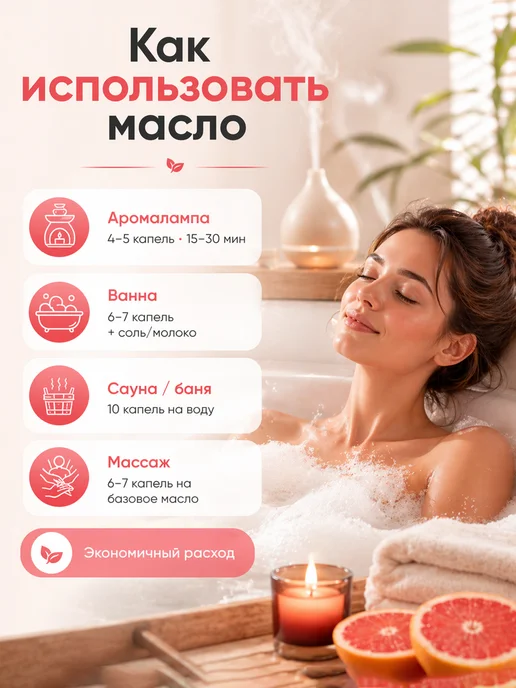 VITATEKA Эфирное масло грейпфрута 10 мл, 10 мл, фото 3