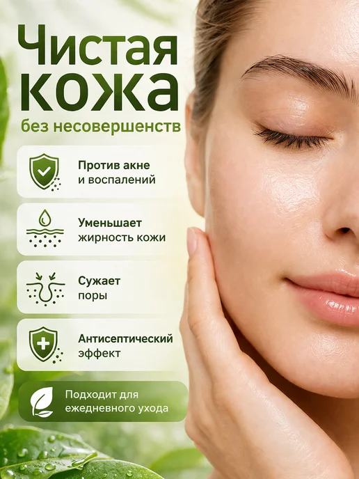 VITATEKA Масло чайного дерева натуральное 10 мл, 10 мл, фото 2