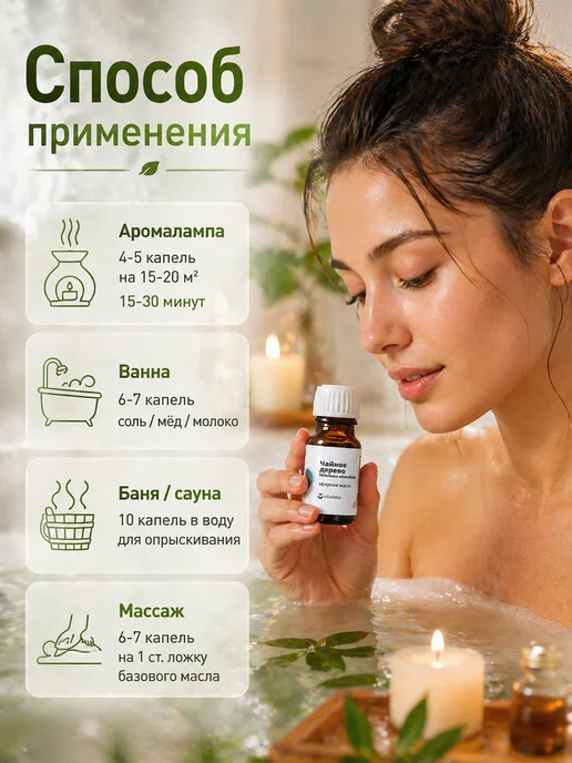 VITATEKA Масло чайного дерева натуральное 10 мл, 10 мл, фото 3