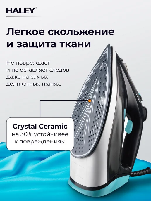Утюг паровой мощный с антипригарным покрытием, 2600 Вт, фото 2
