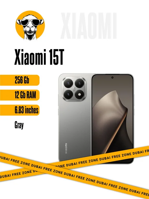 Смартфон Xiaomi 15T 12/256 ГБ, серый