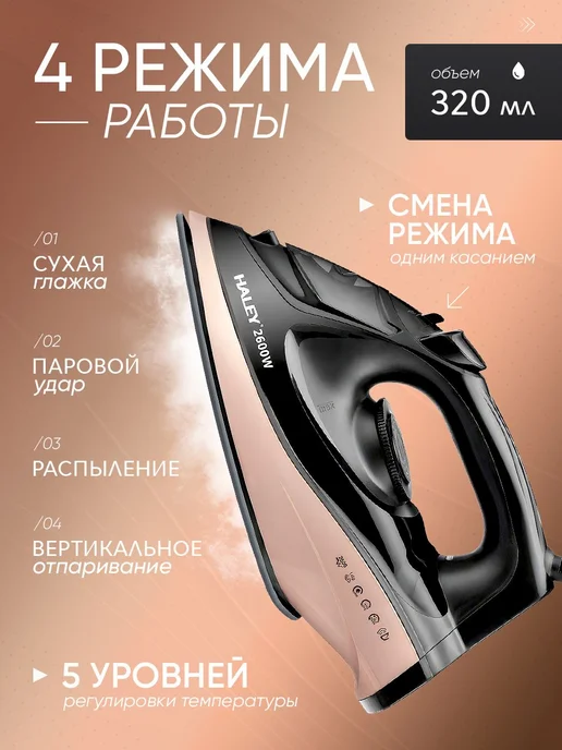Утюг паровой мощный с антипригарным покрытием, черный, фото 2