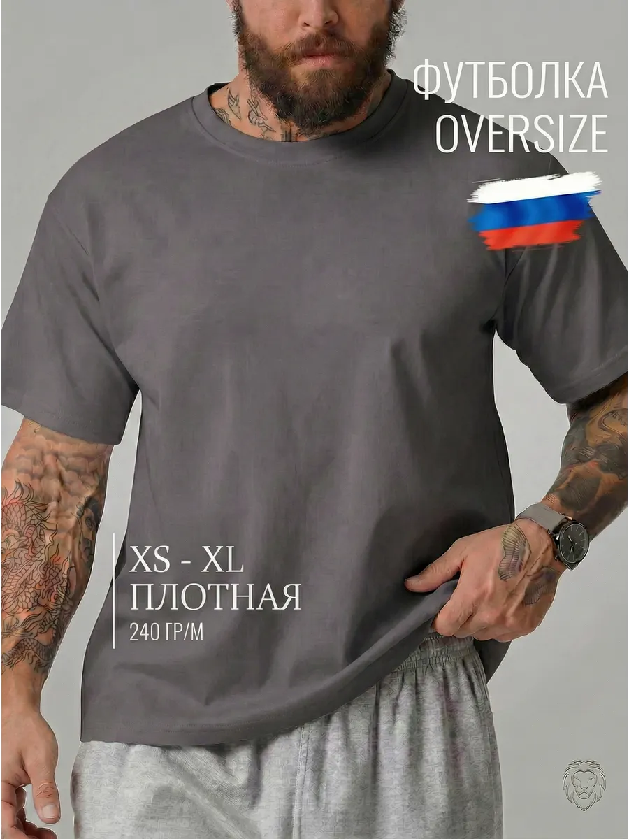 Футболка оверсайз однотонная плотная базовая хлопок