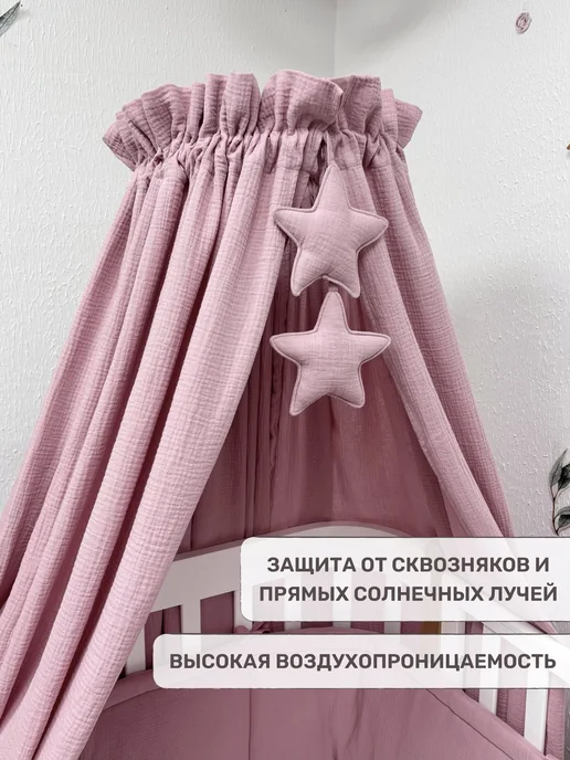 Children's textiles Балдахин для новорожденных, 100% муслин (без держателя), бежевый, фото 2