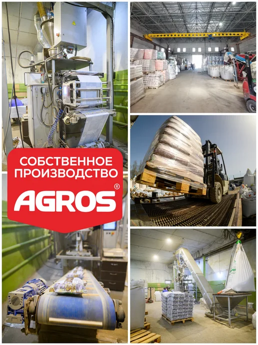 AGROS Цеолит вулканический для растений орхидей и цветов 1 л, 1 л, фото 4