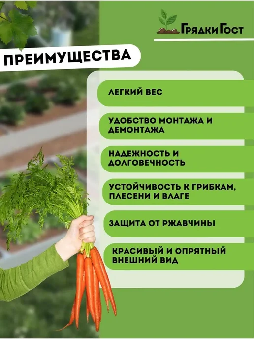 Грядки - ГОСт.рф Грядка оцинкованная металлическая 3 метра х 0,8 м H40см, 3 м, 0,8 м, фото 3