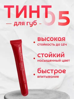 кахо Тинт для губ стойкий светлый тон
