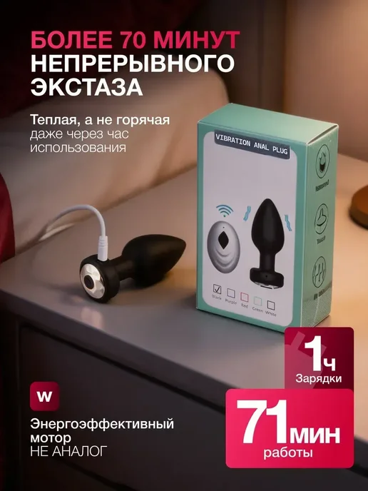 GoodHome Анальная пробка с вибрацией и пультом 18+ секс игрушки интим, вариант, фото 8