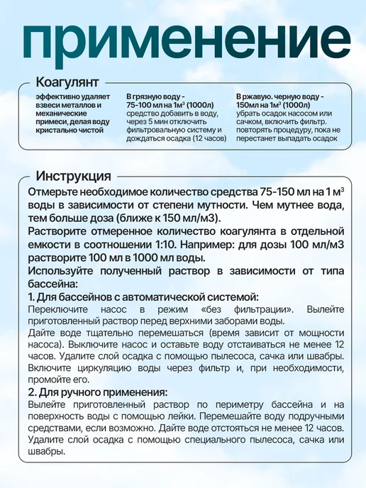 if only Коагулянт химия для бассейна 5 л, 5 л, фото 5
