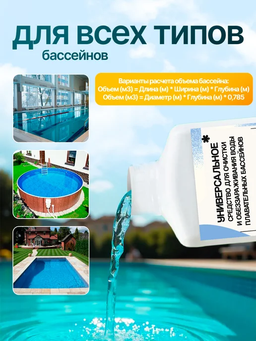 if only Коагулянт химия для бассейна 5 л, 5 л, фото 7
