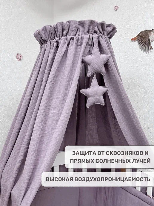 Children's textiles Балдахин для новорожденных, 100% муслин (без держателя), черный, фото 2