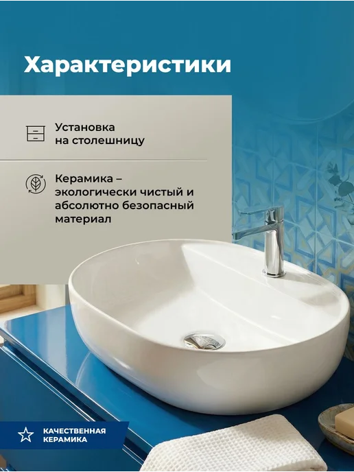 Aquanet Раковина керамическая с отверстием под смеситель AQ-Эко 338C, вариант, фото 2