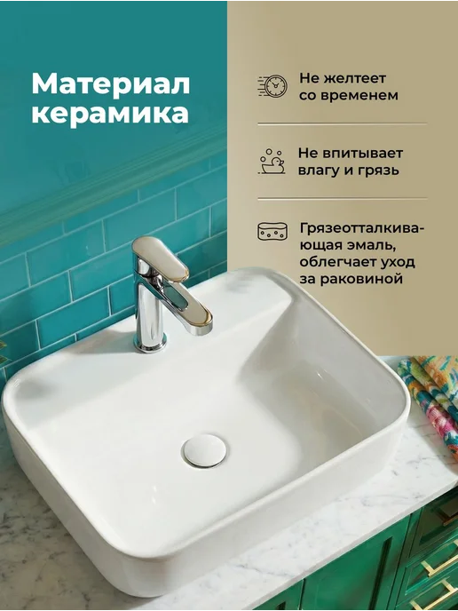 Aquanet Раковина накладная Акванет 50 AQ-Эко T-27A, вариант, фото 2
