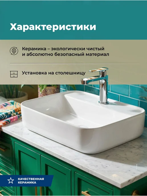 Aquanet Раковина накладная Акванет 50 AQ-Эко T-27A, вариант, фото 3
