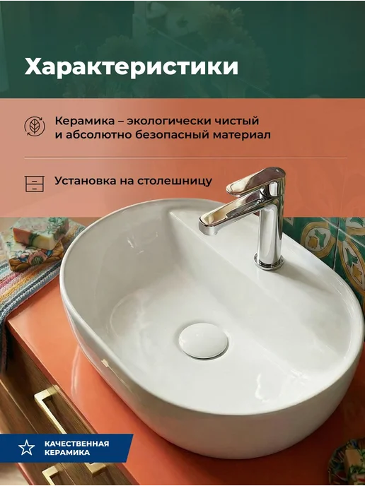 Aquanet Раковина накладная Акванет 40 AQ-Эко 338F, вариант, фото 2