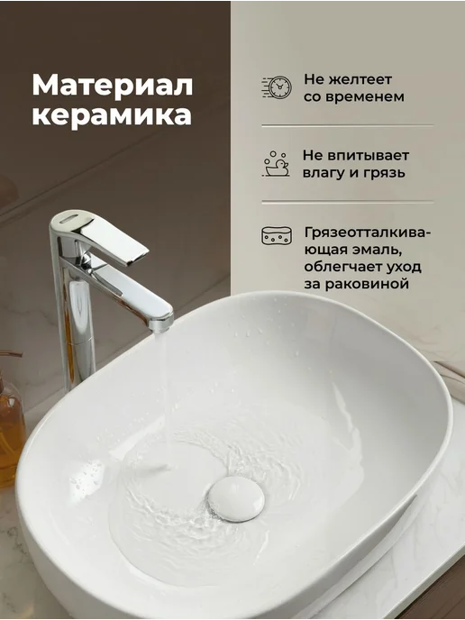 Aquanet Раковина накладная Акванет 60 AQ-Эко T-213, вариант, фото 2