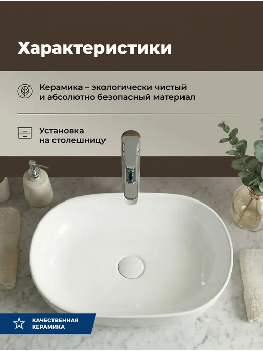 Aquanet Раковина накладная Акванет 60 AQ-Эко T-213, вариант, фото 3
