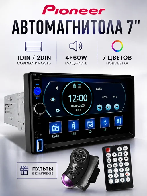 VINSELUS Магнитола для автомобиля pioneer 1din c экраном, вариант