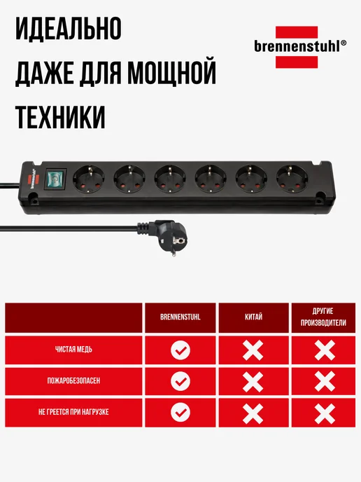Brennenstuhl Удлинитель Comfort-Line 6 розеток 3 м черный, 3 м, фото 2