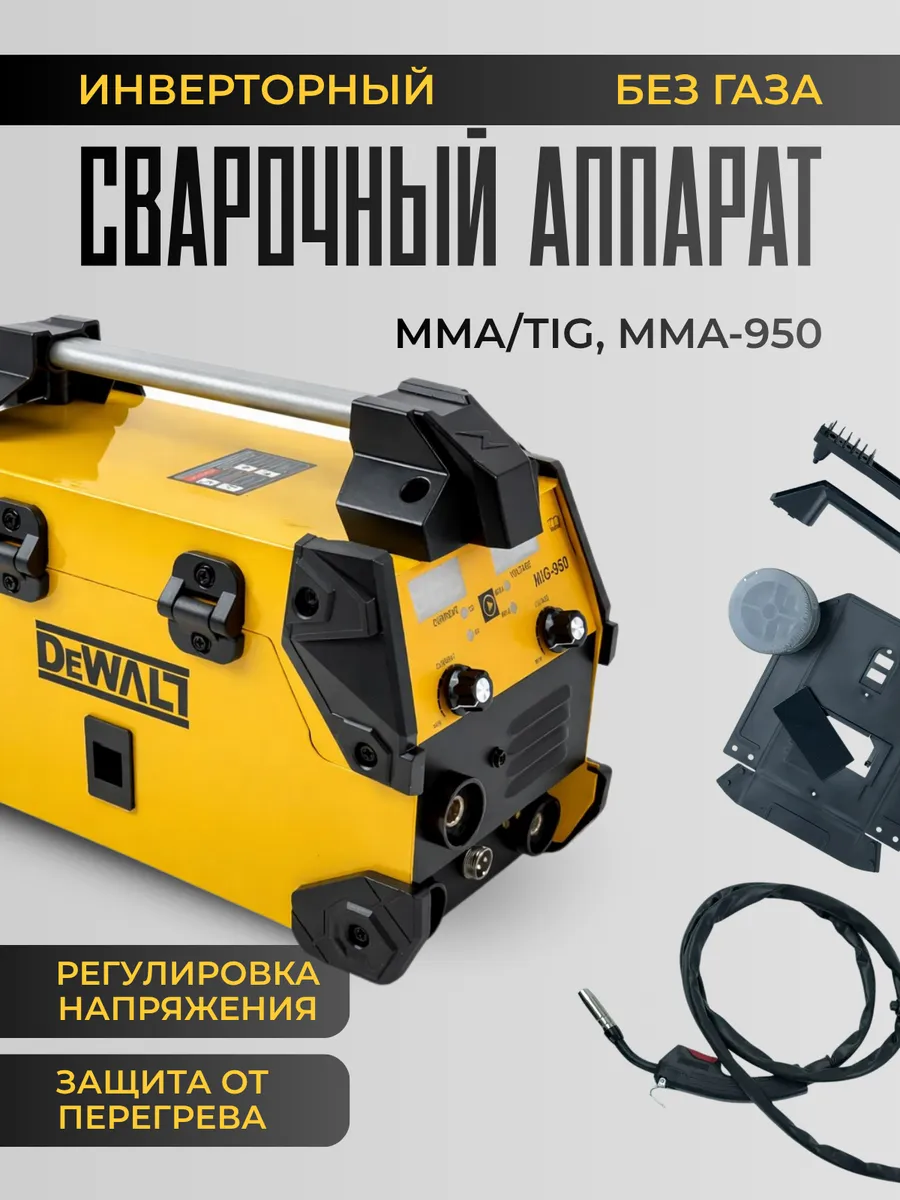 Инверторный сварочный полуавтомат