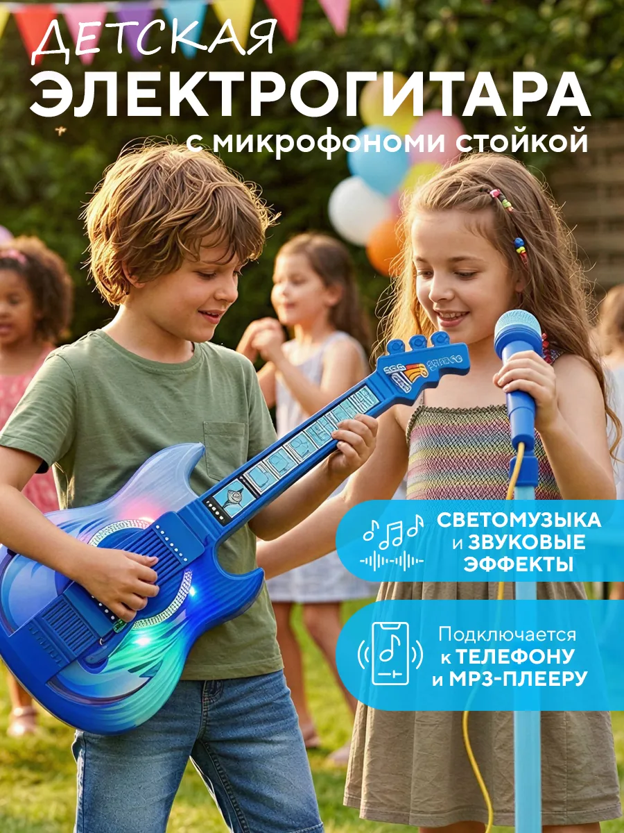 Гитара детская музыкальная голубая с микрофоном