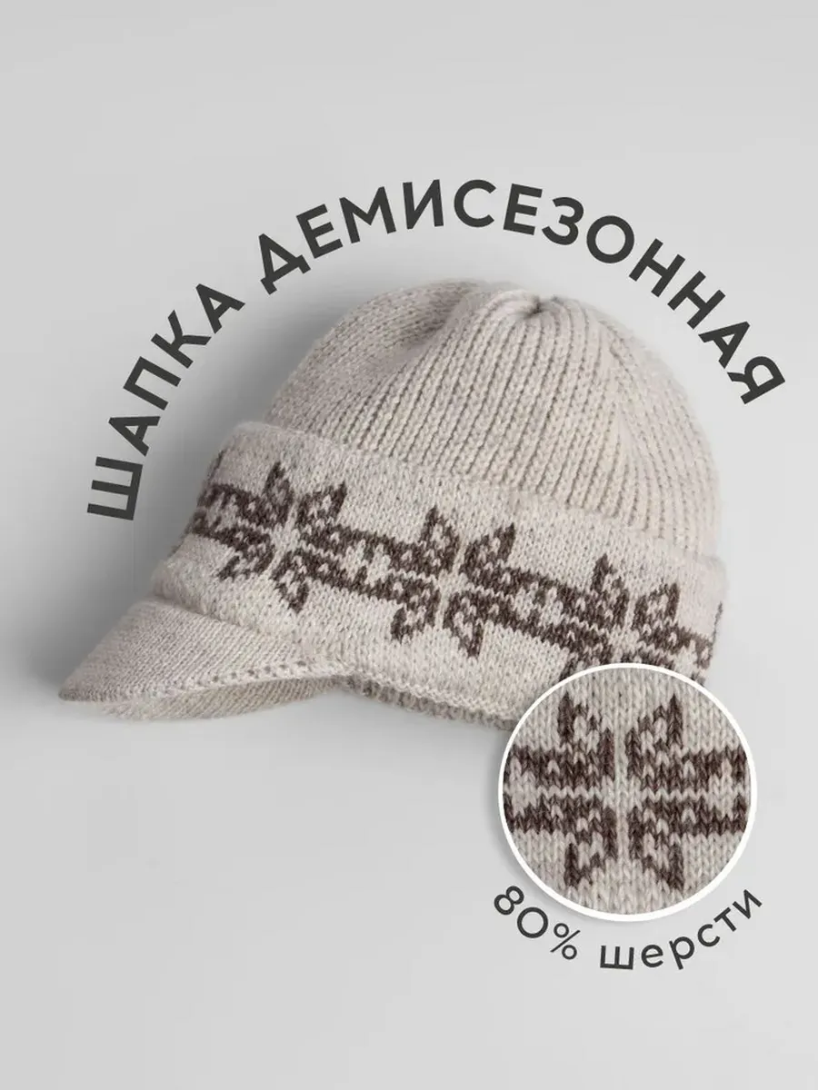 Демисезонная шапка для мальчика с козырьком