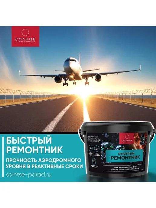 Состав ремонтный Ремонтник 3 кг, 3 кг, фото 3
