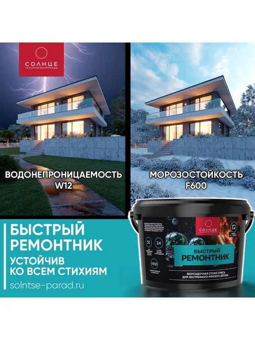 Состав ремонтный Ремонтник 3 кг, 3 кг, фото 4