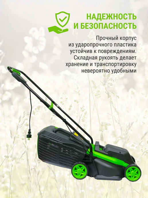 Ставмаш Газонокосилка электрическая КС-1500, вариант, фото 2