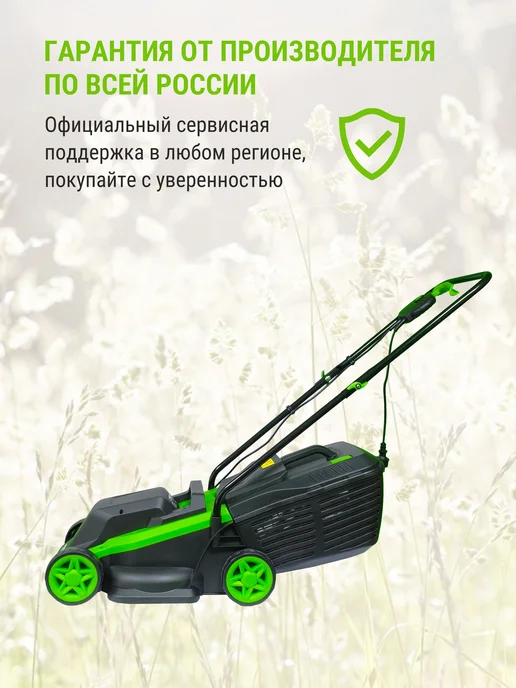 Ставмаш Газонокосилка электрическая КС-1500, вариант, фото 3