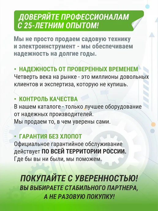Ставмаш Газонокосилка электрическая КС-1500, вариант, фото 5