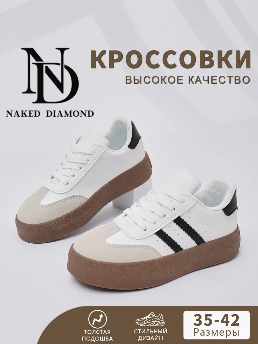 Кеды демисезонные спортивные на высокой платформе