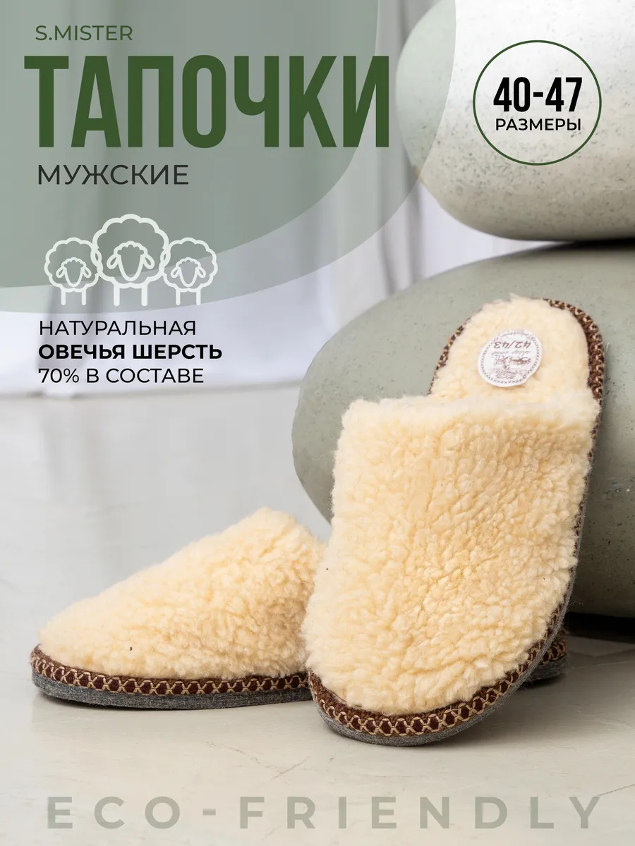 Тапочки домашние меховые из овчины