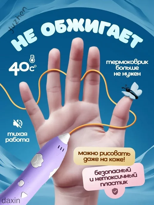 3D-ручка беспроводная низкотемпературная фиолетовая, фиолетовый, фото 2